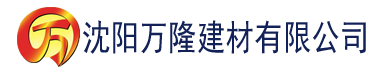 沈阳香蕉网性欧美视频在线建材有限公司_沈阳轻质石膏厂家抹灰_沈阳石膏自流平生产厂家_沈阳砌筑砂浆厂家